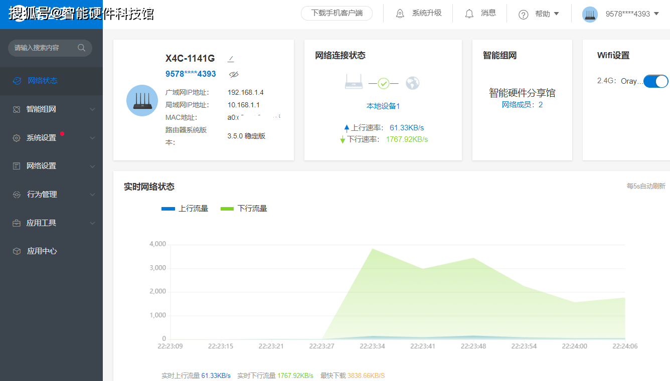 共享流量怎么给别人用