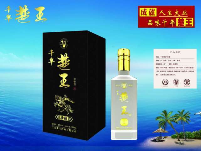 楚王酒业正式落户乐陵!让您在家门口就能喝到正宗楚王酒