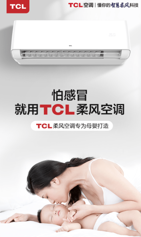 京鲤|TCL京东超品日劲爆福利：空调立减888元 ，全品类平分30万E卡