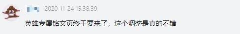 官方|王者荣耀：铭文不够用？专属铭文页方案曝光，积攒速度快十倍