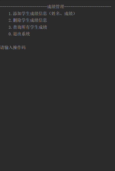 python实现学生成绩信息管理系统小程序,零基础必学!