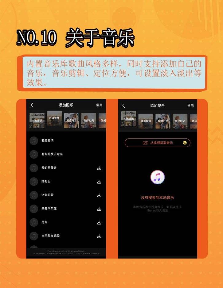 肌肤|爱剪集APP 高级玩家不可错过的视频剪辑软件