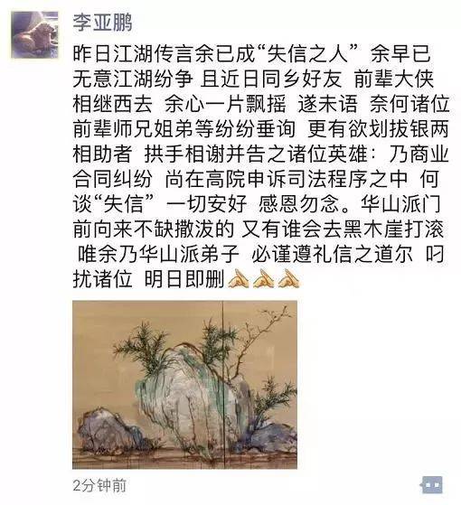 李亚鹏：谈恋爱时像萧亚轩，做生意时像罗永浩