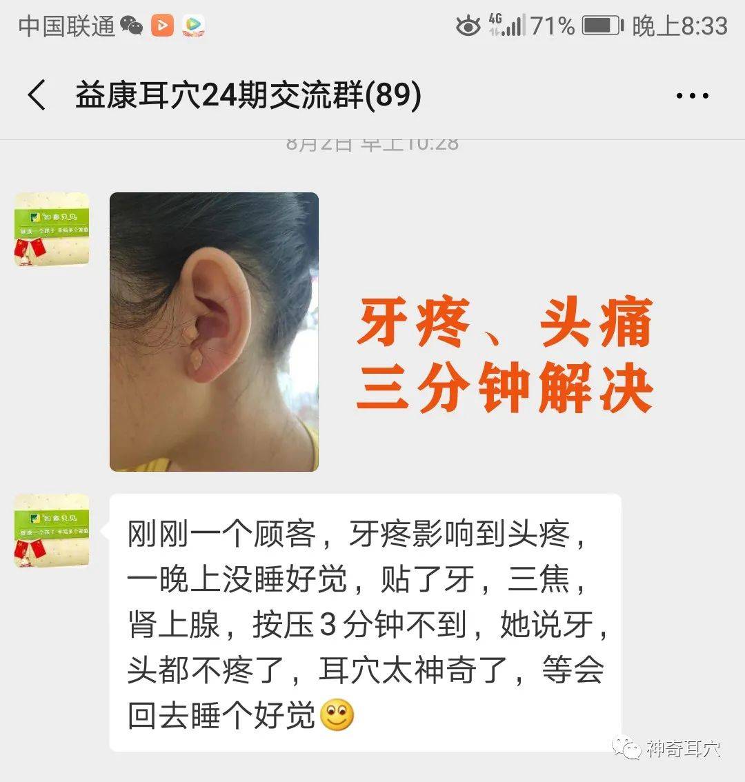 记得有牙痛找三焦哟 返回搜 