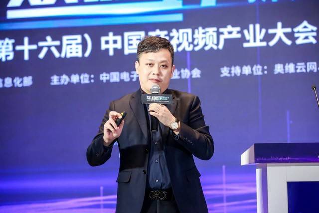 2020第十六届中国音视频产业大会在北京召开-家电圈官网