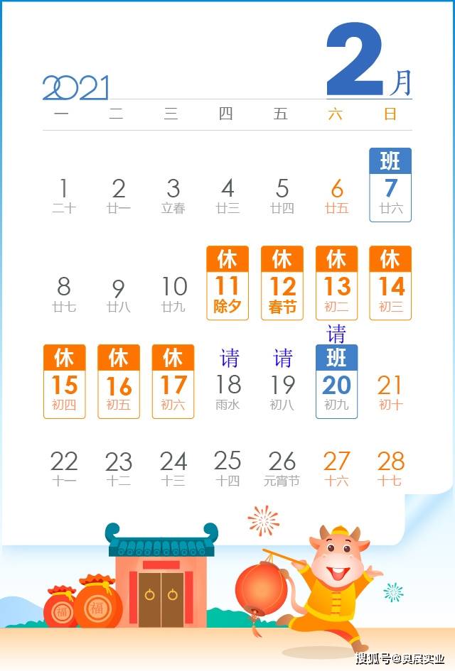 劳动节假期为5月1日~5月5日 请三天年假(6,7,8) 可连休9 天