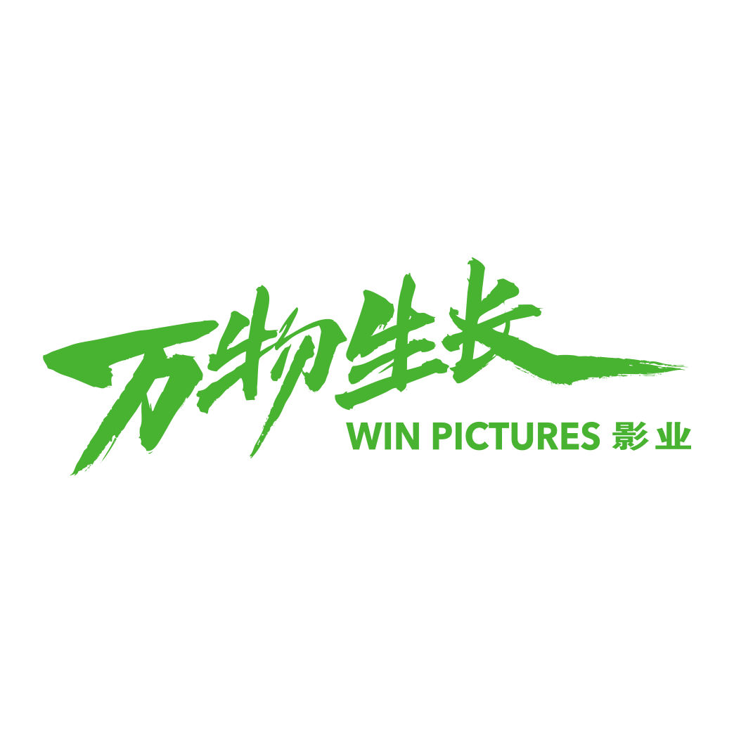 文心会员万物生长影业打造网络视听新生态