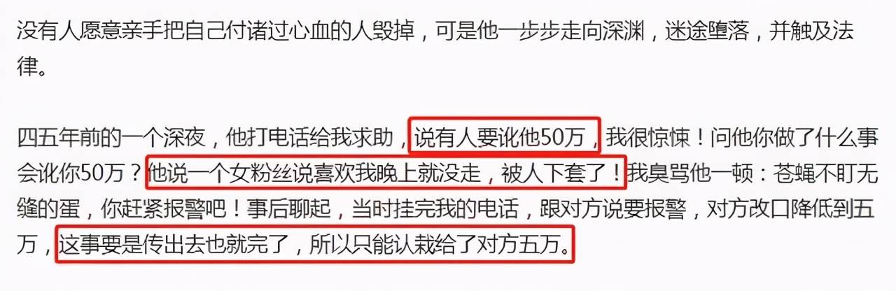男人有錢就變壞，大衣哥是個例外？出軌女粉絲是假的？他一點也不冤！ 娛樂八卦吃瓜 第4张