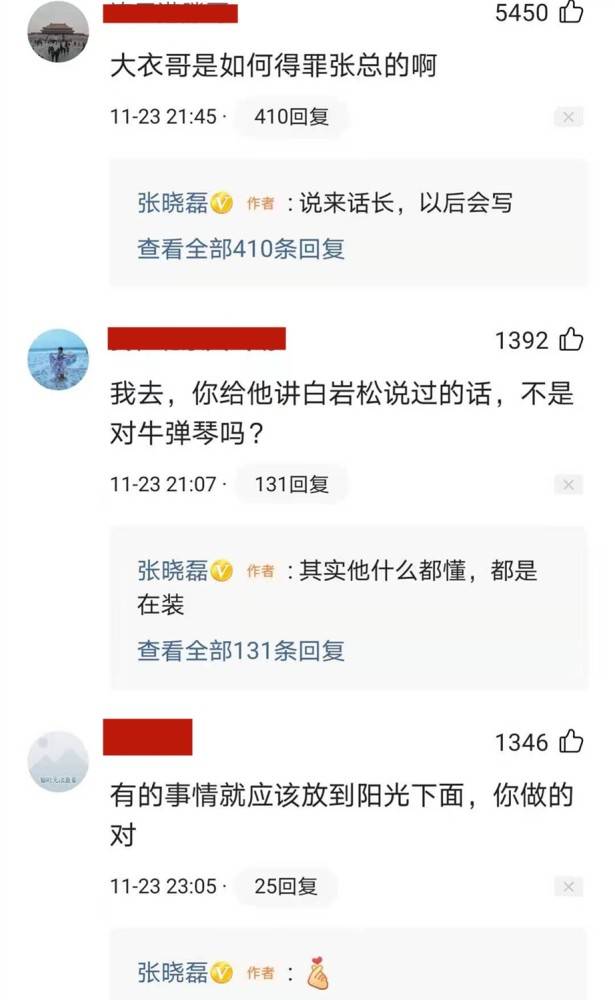 男人有錢就變壞，大衣哥是個例外？出軌女粉絲是假的？他一點也不冤！ 娛樂八卦吃瓜 第2张