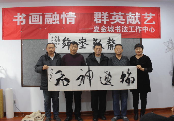 衡水书画家在夏金城工作室雅集展风采