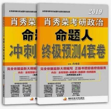 考试能选出来就可以了,毕竟要腾出时间给专业课来,等到肖四后就来到了