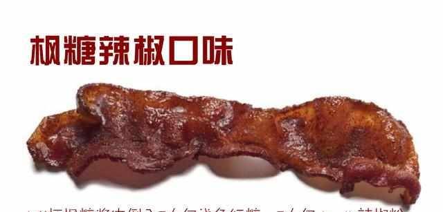 比较好的培根 7285bbb7c7a94de4b0ae7ee48b5d52e0.jpeg