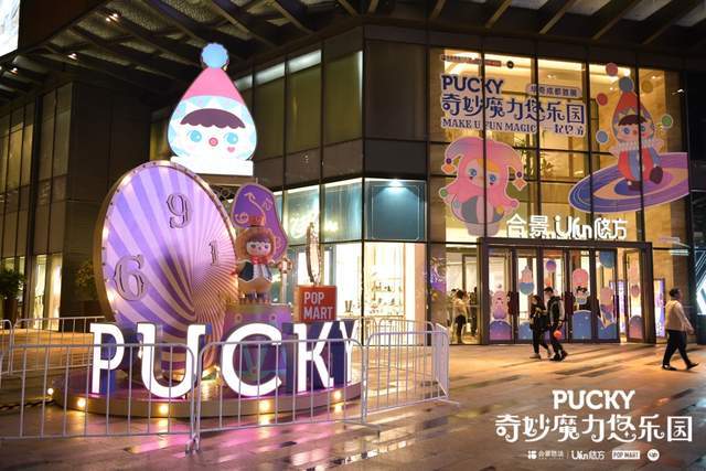 毕奇pucky成都首展点亮合景成都悠方购物中心圣诞跨年
