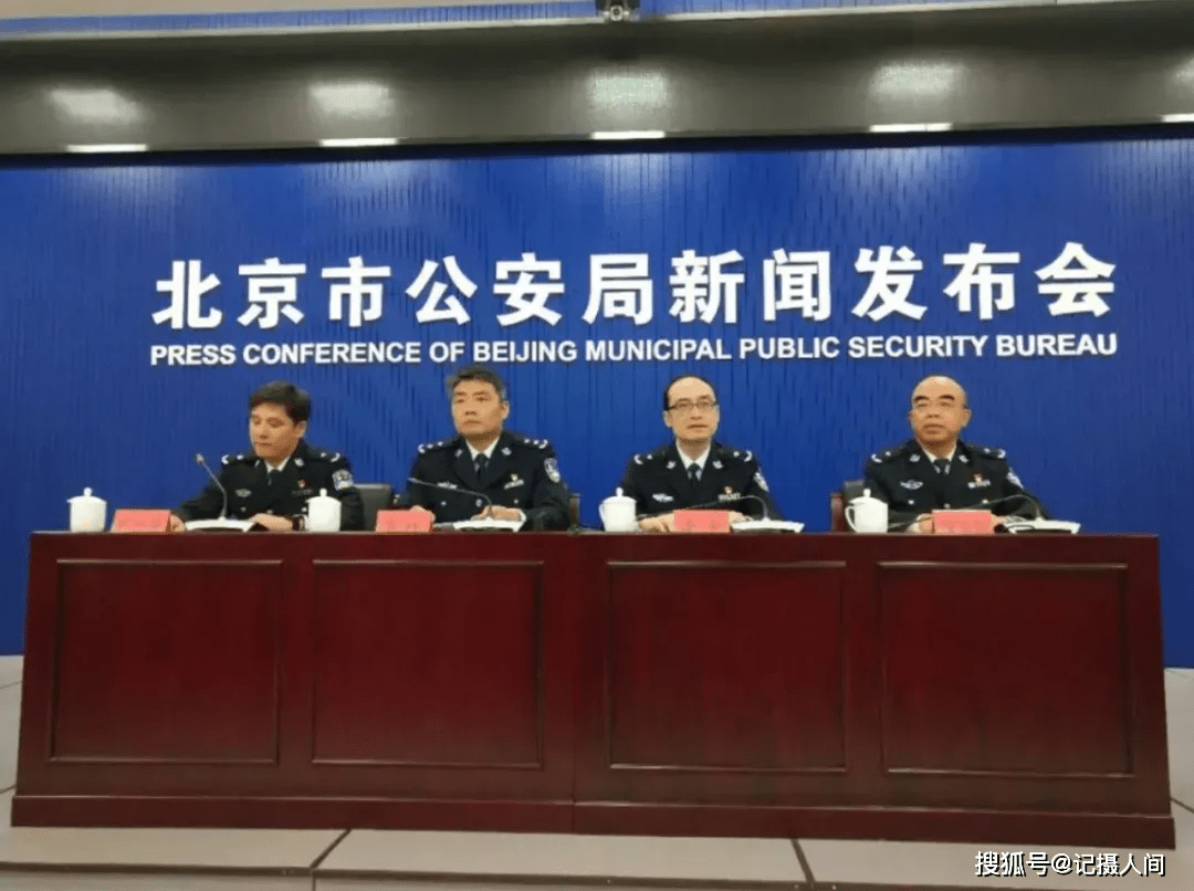北京公安局 人口_北京人口密度分布图(3)