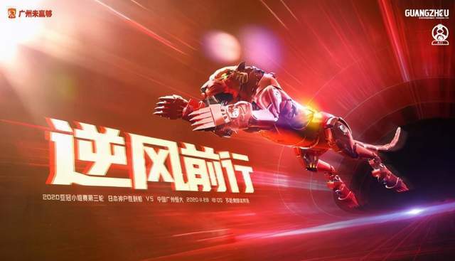 CCTV5直播神户胜利船vs广州恒大：出线生死战，卡帅需自救