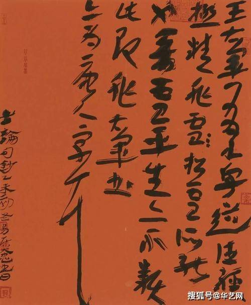 "草草"的草书,获全国书法展最高奖,作品好在哪?_余继忠