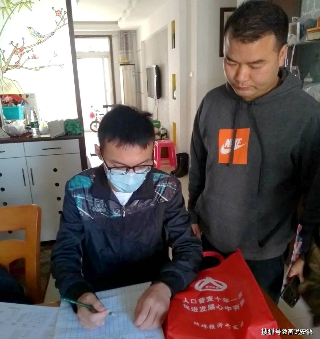 社区开展人口普查长表登记_人口普查长表登记(3)