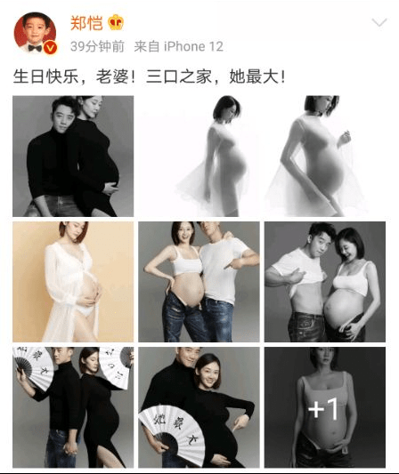 郑恺晒孕肚写真为苗苗庆生,称三口之家老婆最大,女儿太可爱