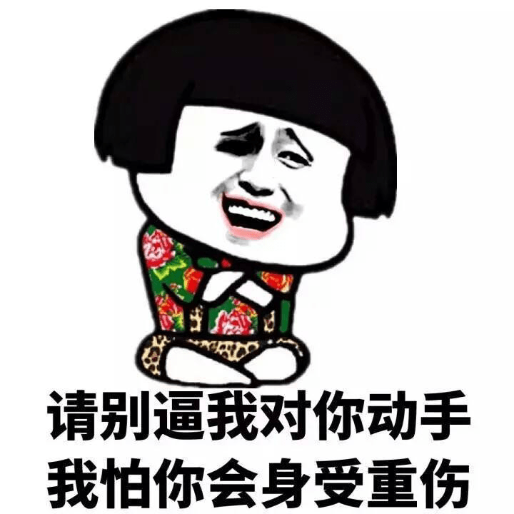 搞笑段子,晚上陪老公出去吃饭,结果遇见了他的前女友