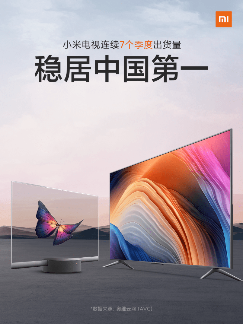 技术实力获认可 小米荣获中国音视频产业大会三大奖项-家电圈官网