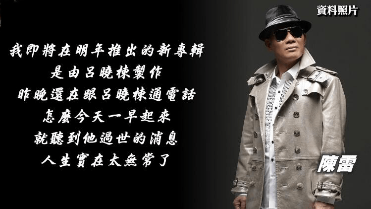 音乐人猝逝于高以翔墓园,曝生前出现反常行为