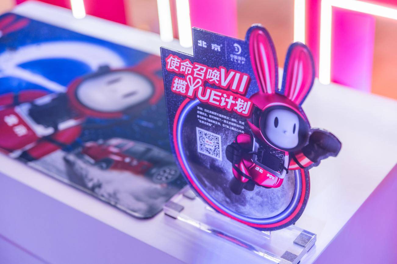 工程|嫦娥五号发射成功，使命召唤VII揽月计划“京”彩启程