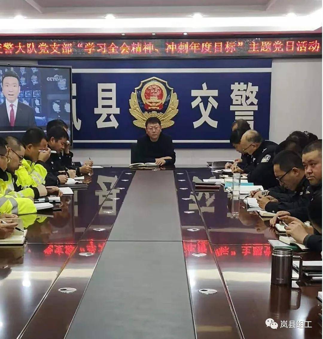 岚县吹响冲刺年度目标任务集结号