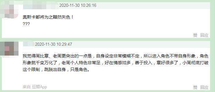 周冬雨有望创造华语影坛史,“赶超”章子怡