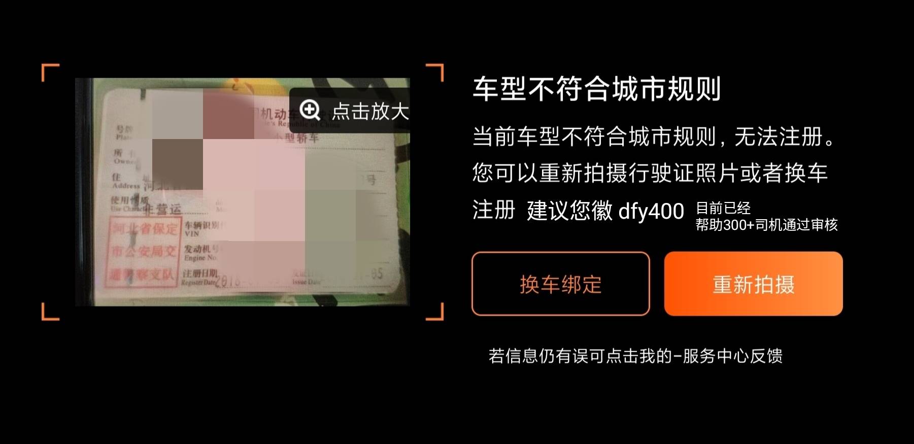 现在怎么申请跑滴滴 974f5c821fc84163be4a0dfe20c5f128.jpeg