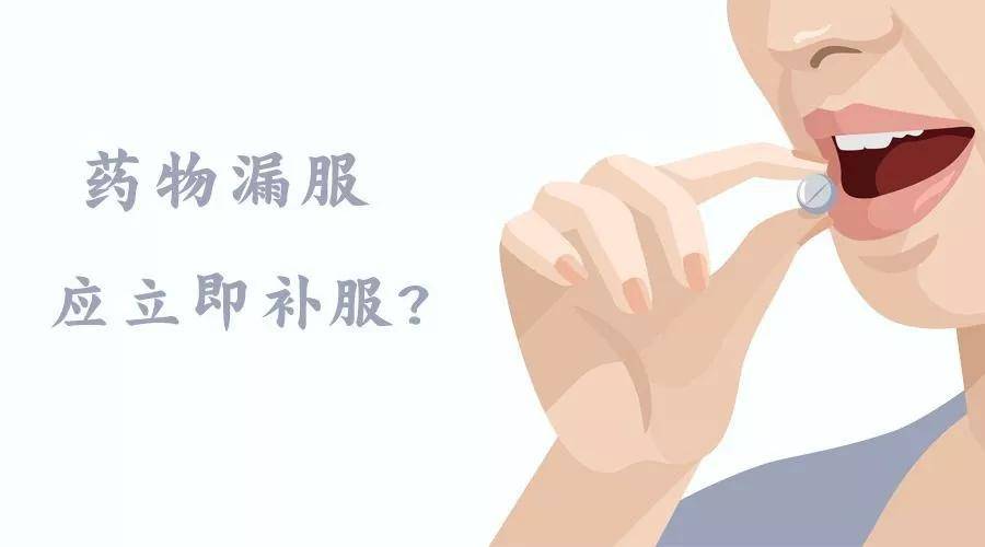癫痫药忘记吃一次怎么办