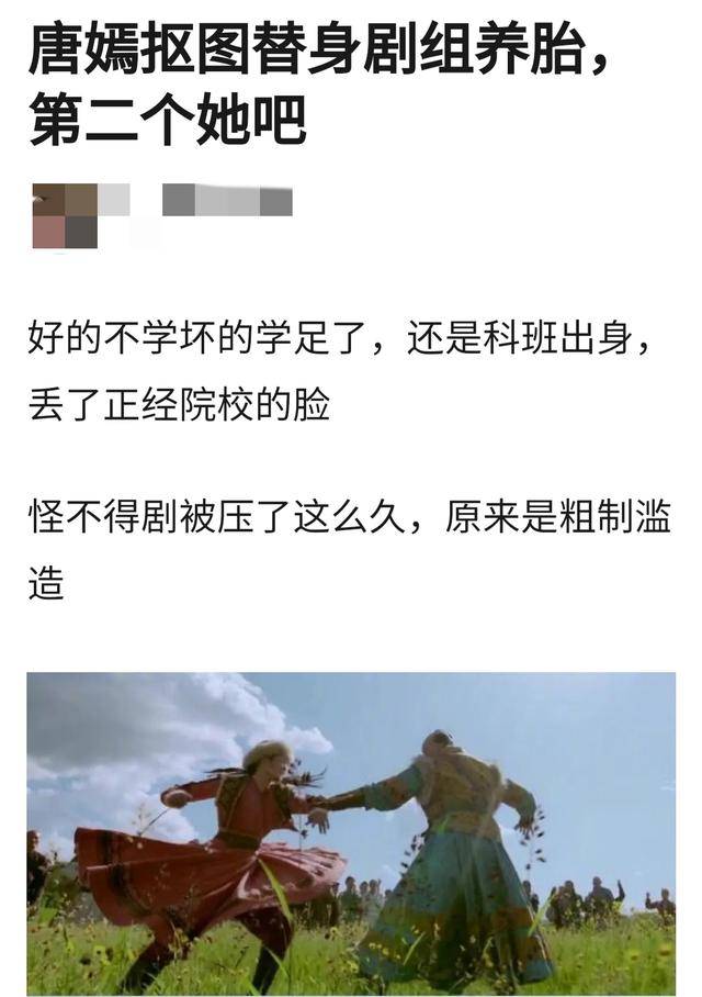 忧愁事业！唐嫣被迫“应酬”3小时，脸色不悦眉