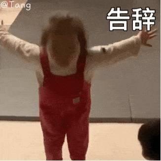 黄夏温撒娇表情包gif图合集|人家不要嘛 都说撒娇的女人最好命,我一直