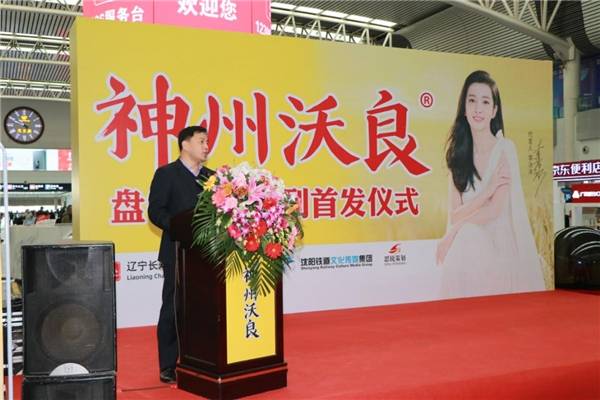 神州沃良搭载中国速度 驶入品牌高速发展快车道