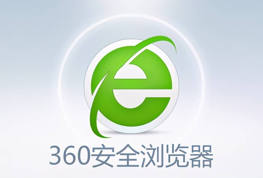 360安全浏览器要收费了,不交钱就无法保障隐私安全