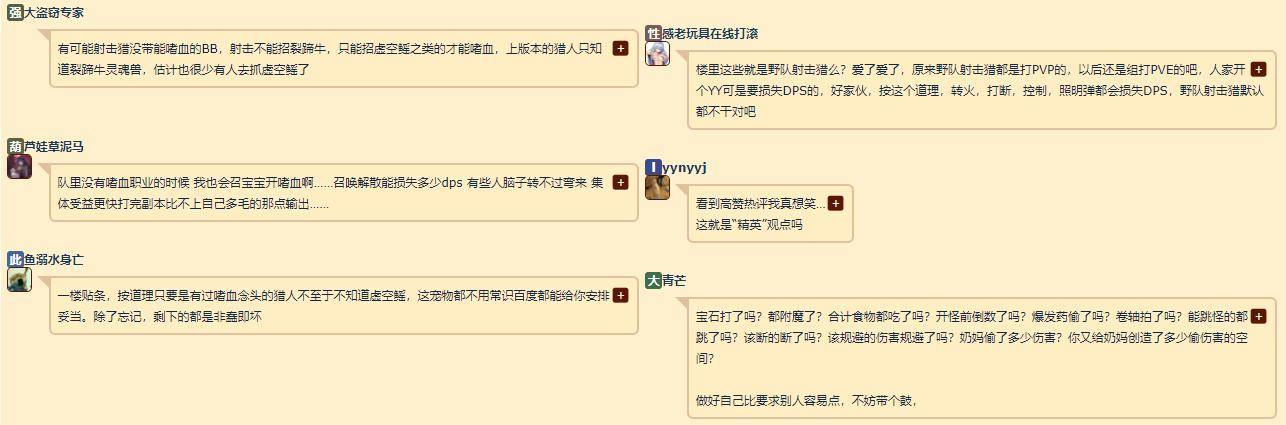 宝宝|魔兽世界9.0：射击猎不开嗜血引争议，到底保dps还是保团队？