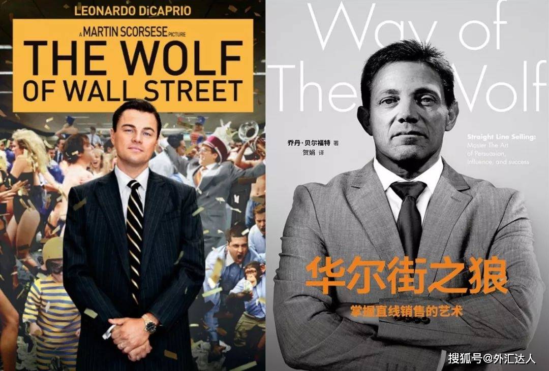 金融海盗高盛，才是《华尔街之狼》背后的狼王_搜狐网