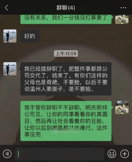 女艺人曝遭知名互联网公司高管骗婚:怀孕期间还遭受两次家暴