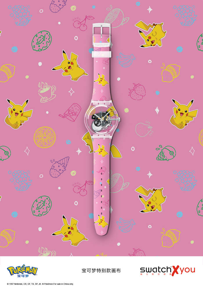 斯沃琪首度联袂超人气IP 宝可梦Pokémon 推出全新SWATCH X YOU 定制设计系列