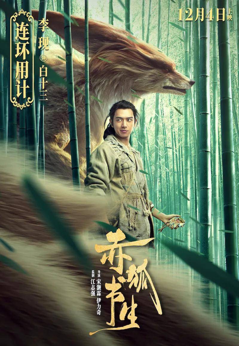 高流量古装奇幻&amp;高泪点爱情，腰部影片胜利的