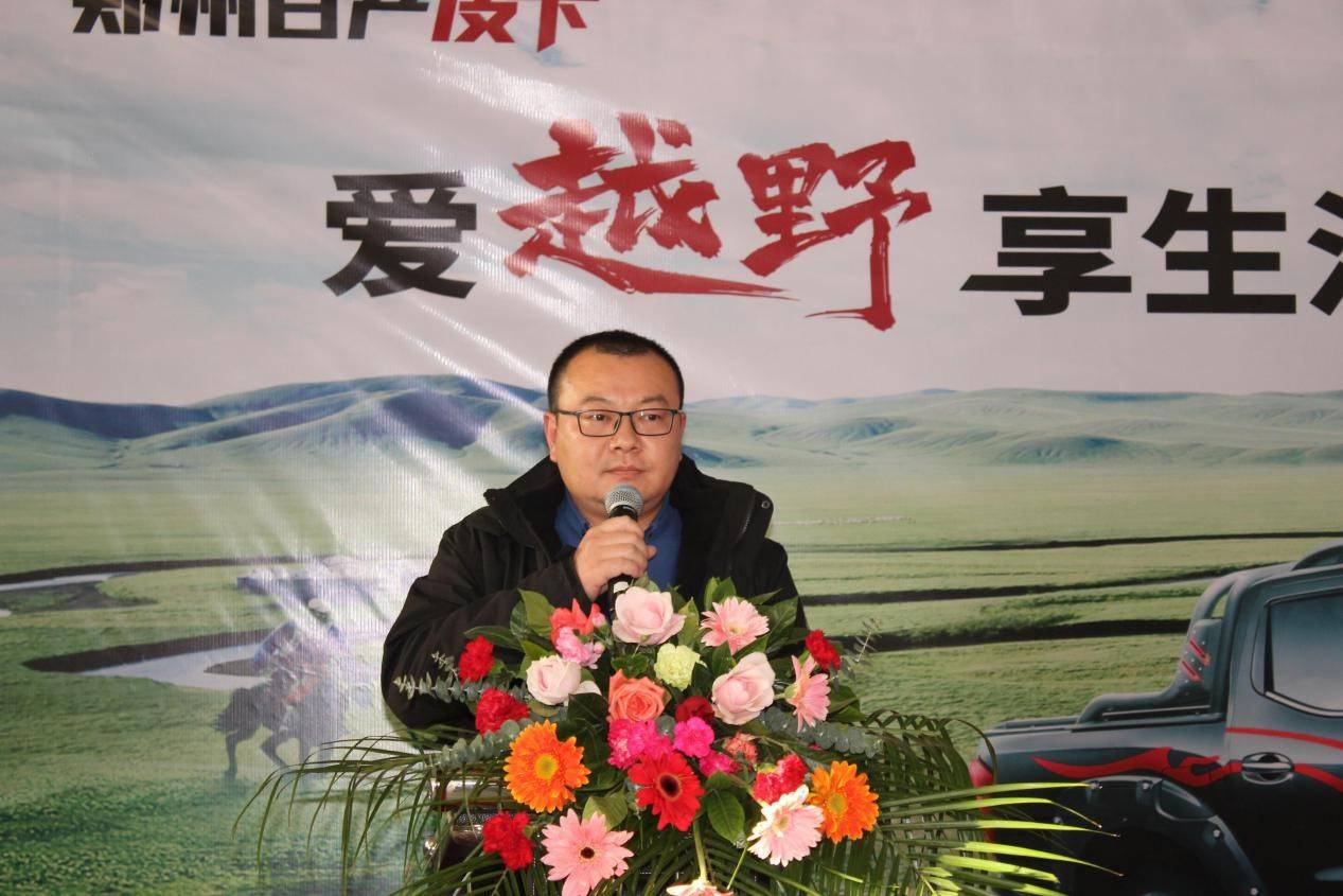 郑州日产新疆区销售督导吴晓兵先生致辞