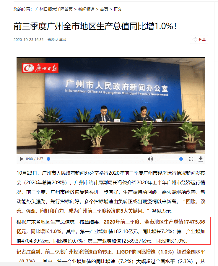 广州gdp2020全国排名_珠三角大变局!香港2020年GDP将被广州超越