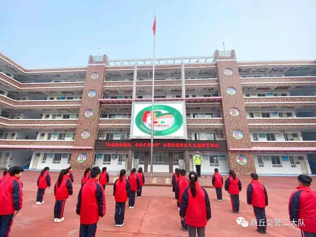 知危险会避险 商丘交警走进校园倡导安全文明出