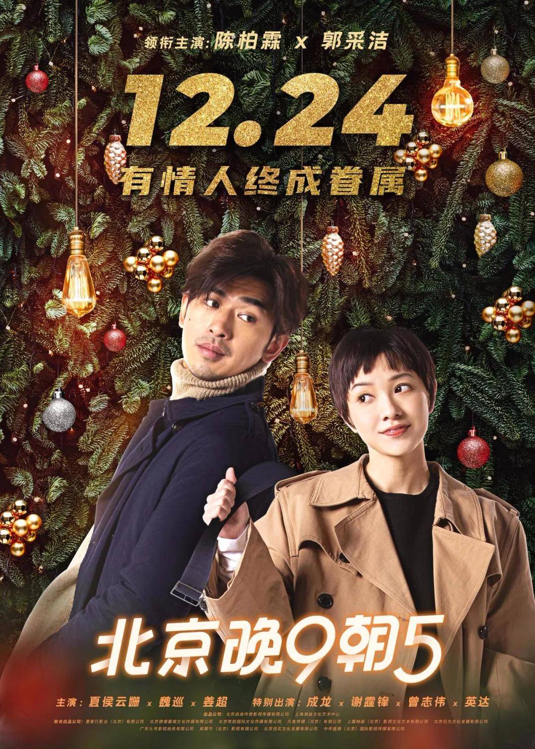 高流量古装奇幻&amp;高泪点爱情，腰部影片胜利的