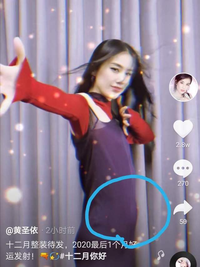 再怀孕?黄圣依节目现场路透衣服宽松孕肚明显