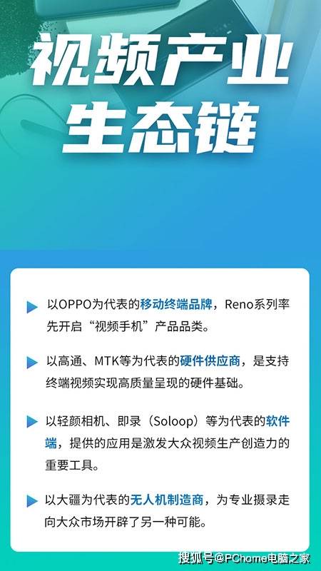 手机|视频社会化全面到来 OPPO视频系统优势显著