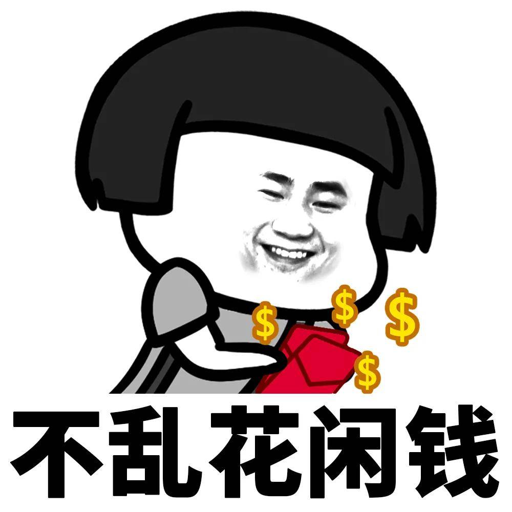蘑菇头表情包一人我饮酒醉两杯我肾不亏
