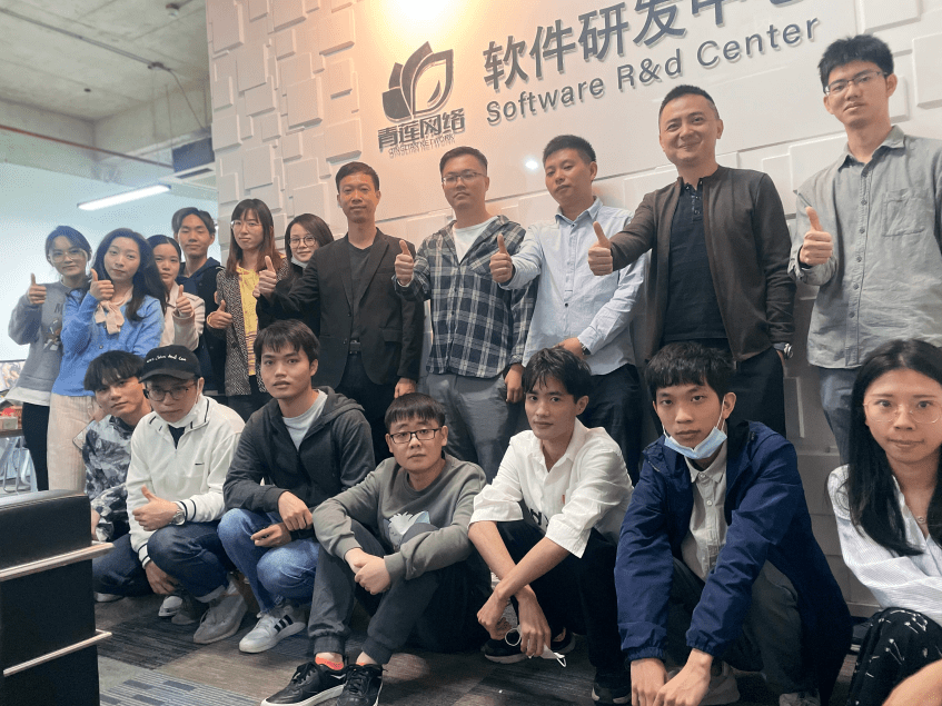 起飞!青莲网络软件研发中心正式乔迁揭牌