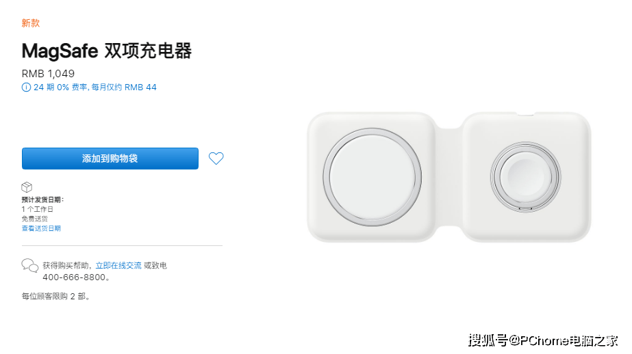 iPhone|国行苹果MagSafe Duo充电器开售 1个工作日发货