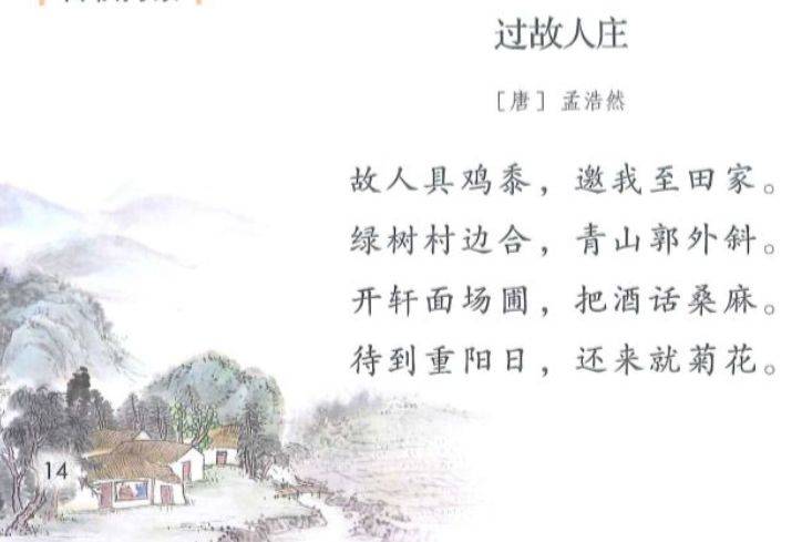 部编教材古诗最易错的40个字音,让孩子们读一读!