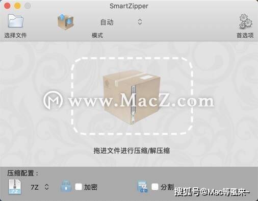 SmartZipper for mac(压缩解压工具)